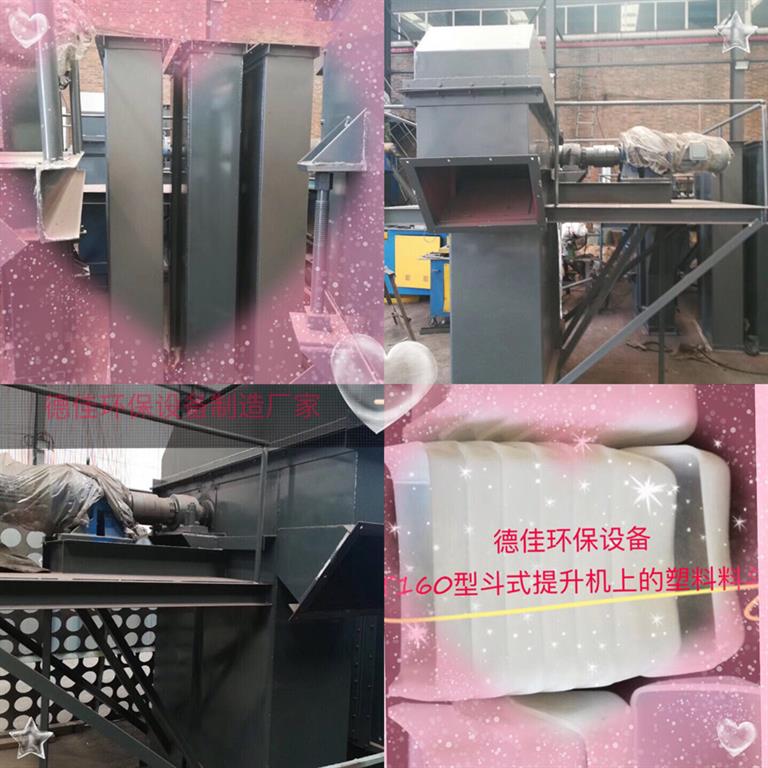 T160斗式提升機和料斗，德佳環保